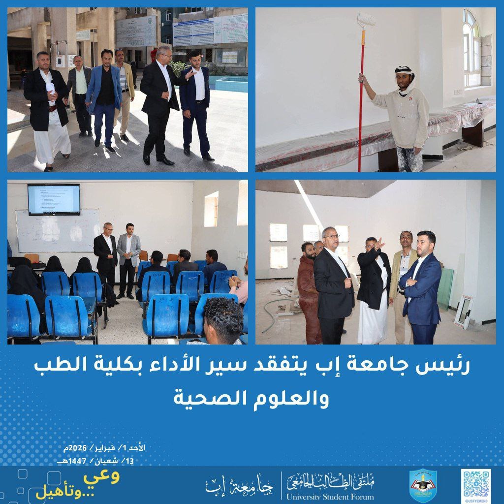 الملتقى الطلابي محافظة اب tweet media