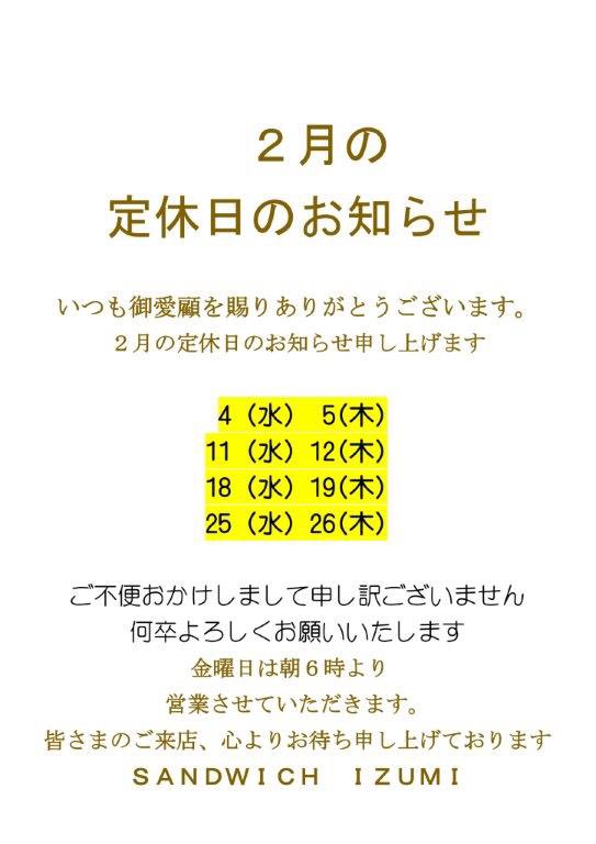 おはようございます
サンドイッチイヅミです
朝6時OPENです
皆さまのご来店心よりお待ちしております
#尼崎  #サンドイッチ　#グルメ #あまがさき観光局　#パン  #尼崎テイクアウト　#尼崎商工会議所  #尼崎グルメ　#関西グルメ　#新鮮野菜　#サンドイッチイヅミ