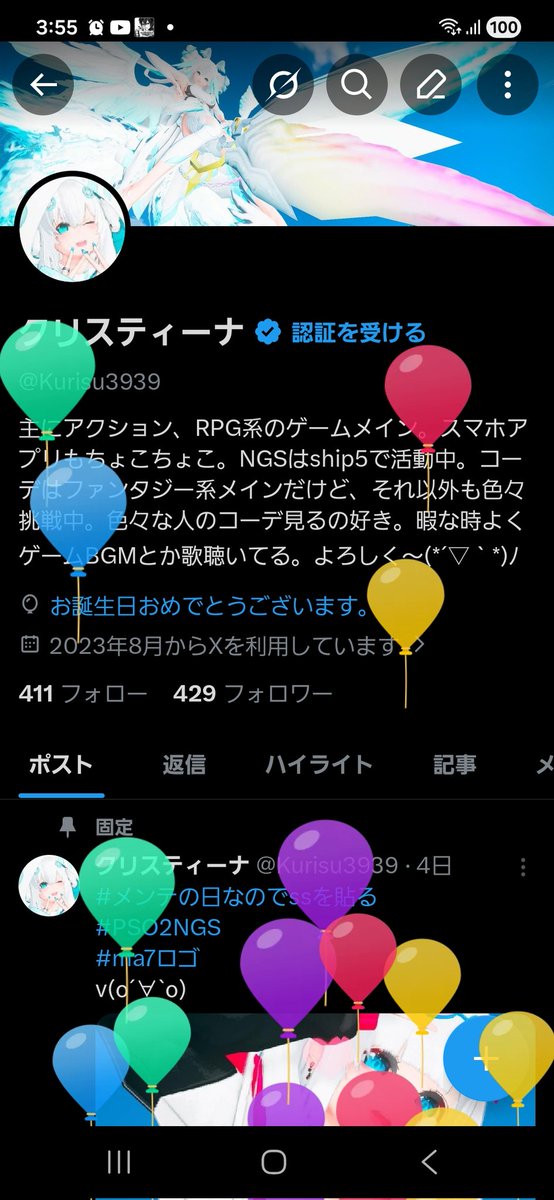 Kurisu3939's tweet image. #PSO2NGS 
#ma7ロゴ
レベルアップしたよ～ヽ(〃´∀｀〃)ﾉ