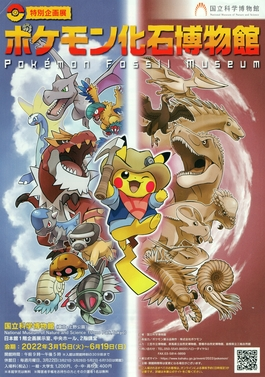 Museo Tech tweet media