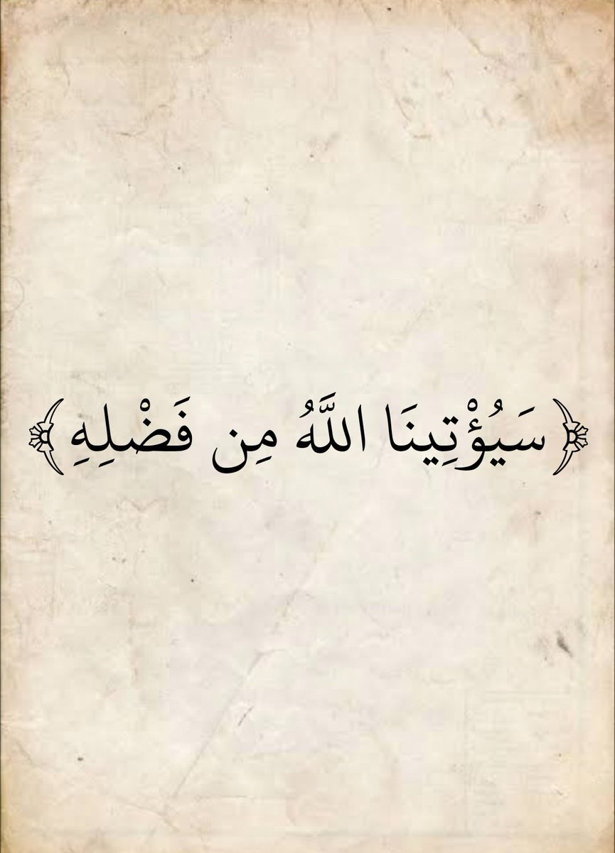 المُصْحَف (@almosahf) on Twitter photo 