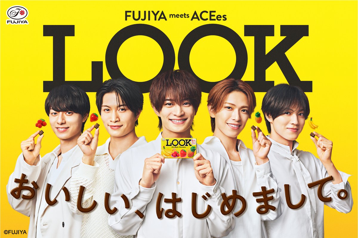 不二家【公式】 (@fujiya_jp) / Posts / X