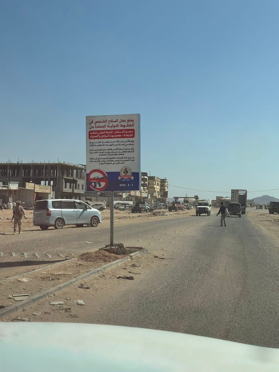 الفرقة الأولى طوارئ تدشن حملة منع حمل السلاح في أسواق مديرية العبر والخط الدولي

دشّنت قيادة الفرقة الأولى قوات الطوارئ اليمنية، بالتنسيق مع السلطة المحلية بمديرية العبر، حملة أمنية واسعة لمنع حمل السلاح في الأسواق العامة بمديرية العبر وعلى الخط الدولي
facebook.com/share/p/1GCFpk…