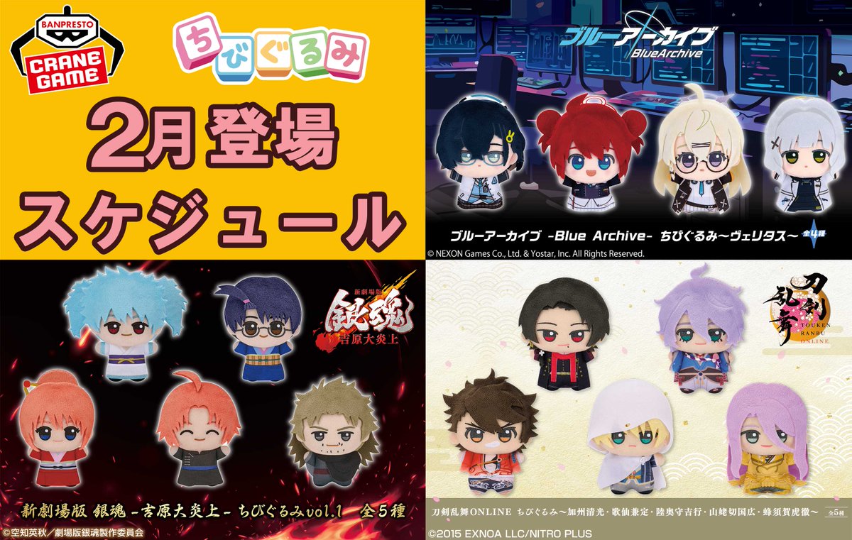 バンプレストブランド(BANDAI SPIRITS) tweet media