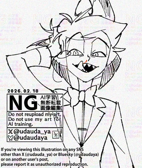 ウダ屋 tweet media