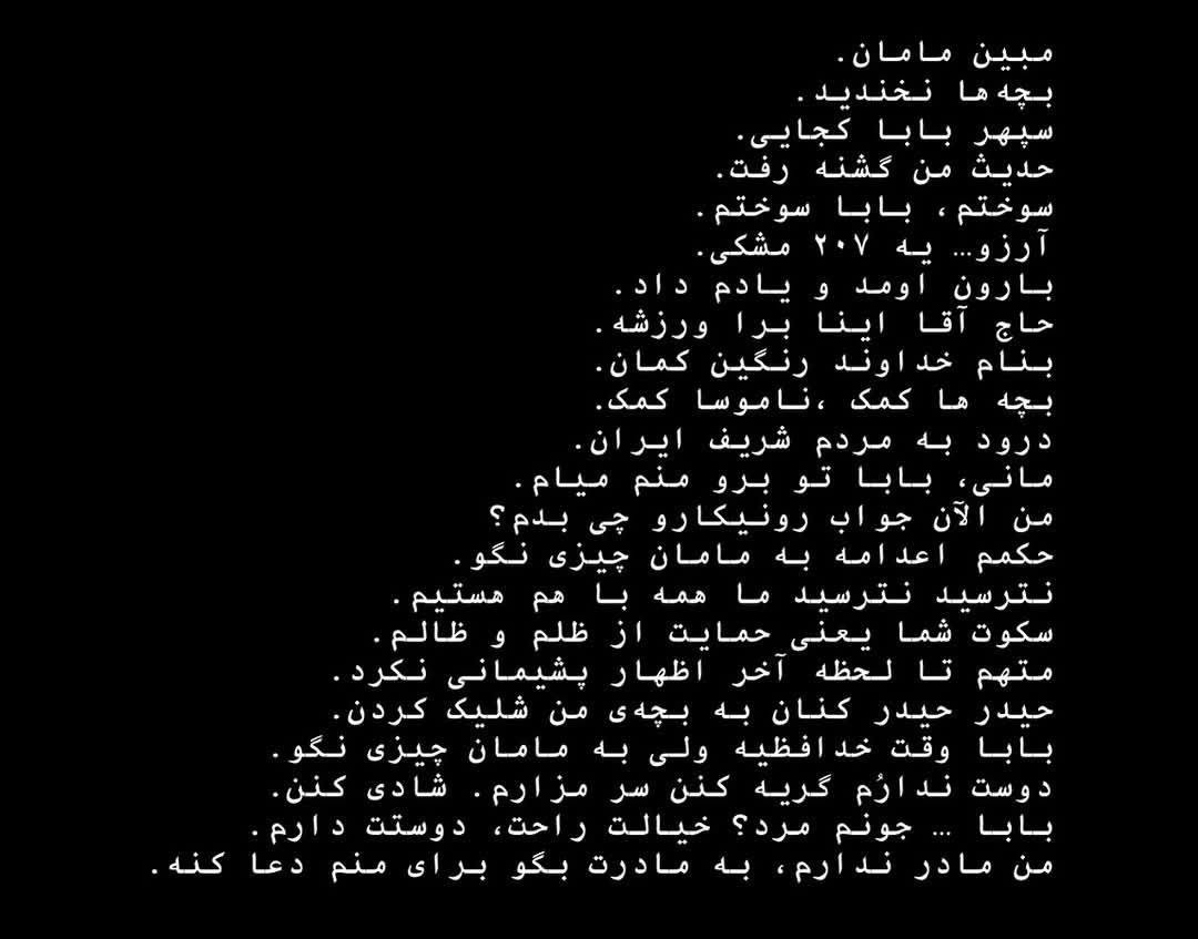 CallisoKim's tweet image. یادمون نمیره!
#IranMassacre #IranRevolution2026 
#StopExecution