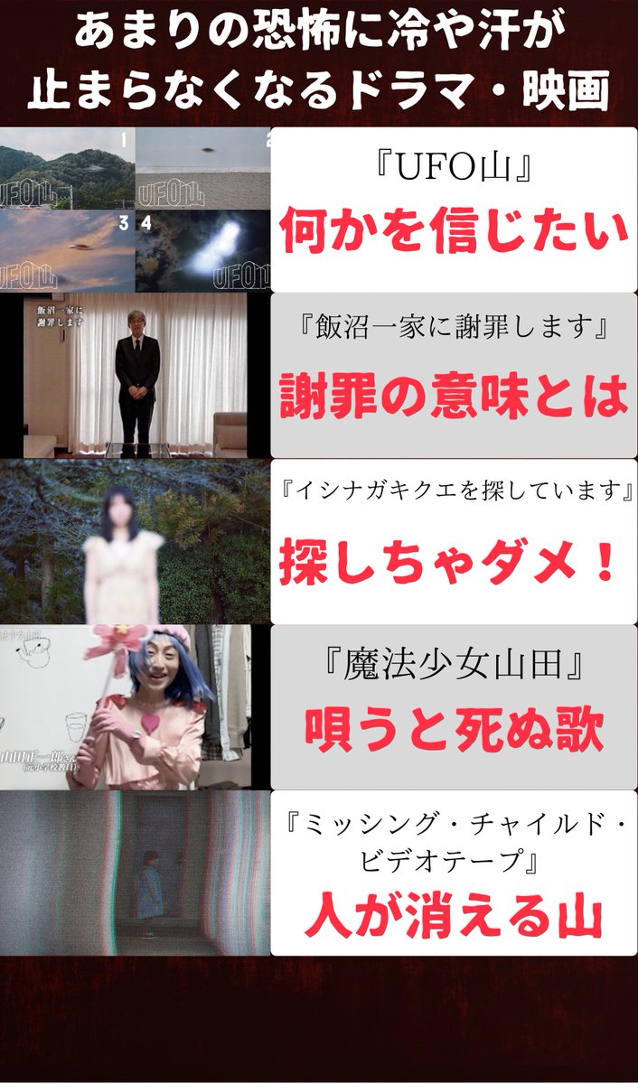 nyanko_movies's tweet image. あまりの恐怖に冷や汗が止まらなくなるドラマ・映画