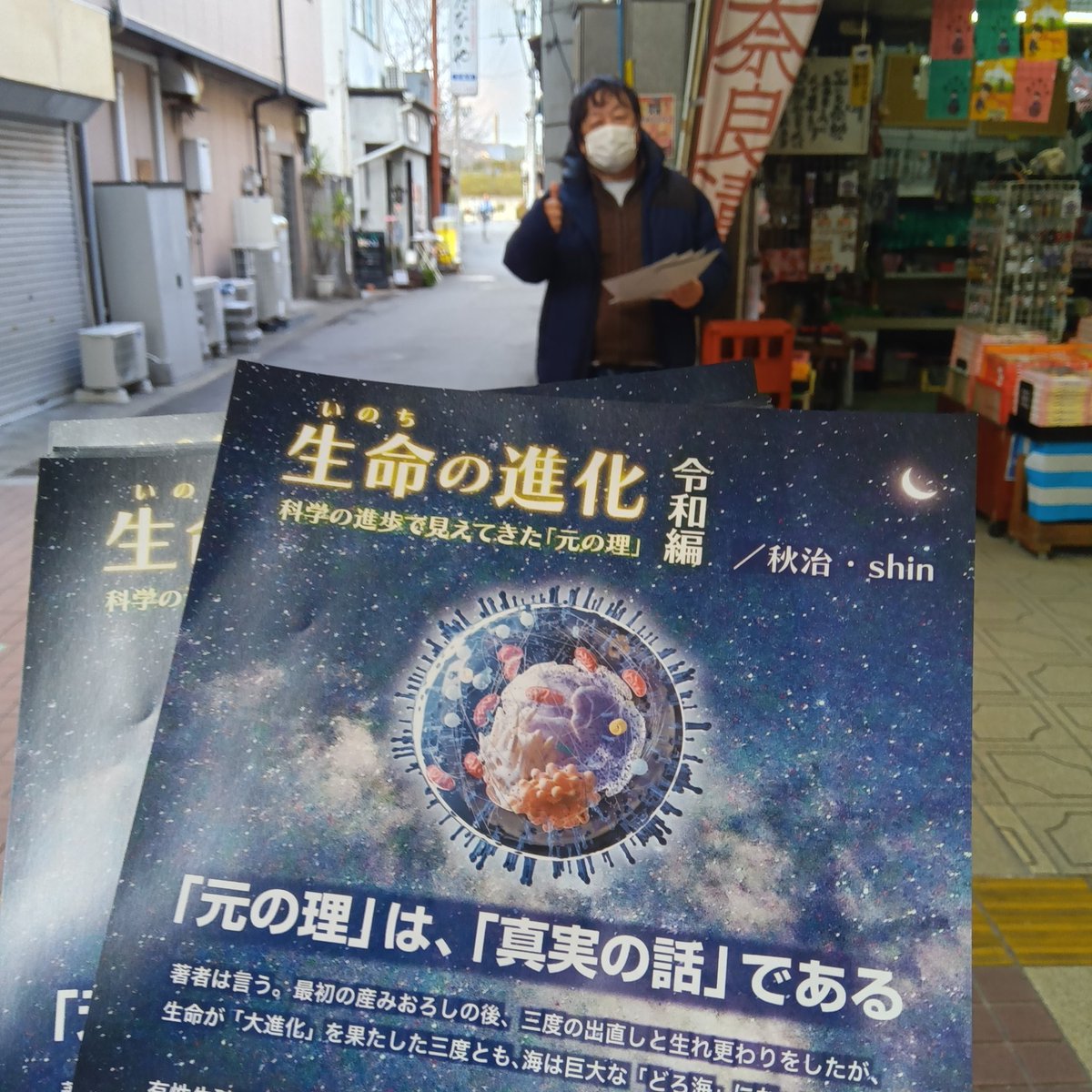 inochinoshinka_'s tweet image. 心倒さず進み続けて、また10年後も奇跡を見たい

#生命の進化
#令和編
#元の理編