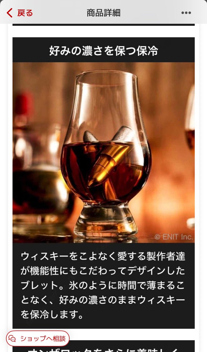 この弾丸アイスキューブ欲しすぎる