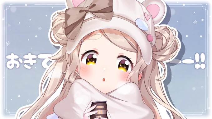 【配信告知】 おはよ〜!!₍ᐢ..ᐢ₎ この後7:00から! 今週の月曜日もお見送りしちゃいます! サムネかわいいでしょ 待機場所 【朝活】おきてー!お見送りします!!【にじさんじ/町田ちま】