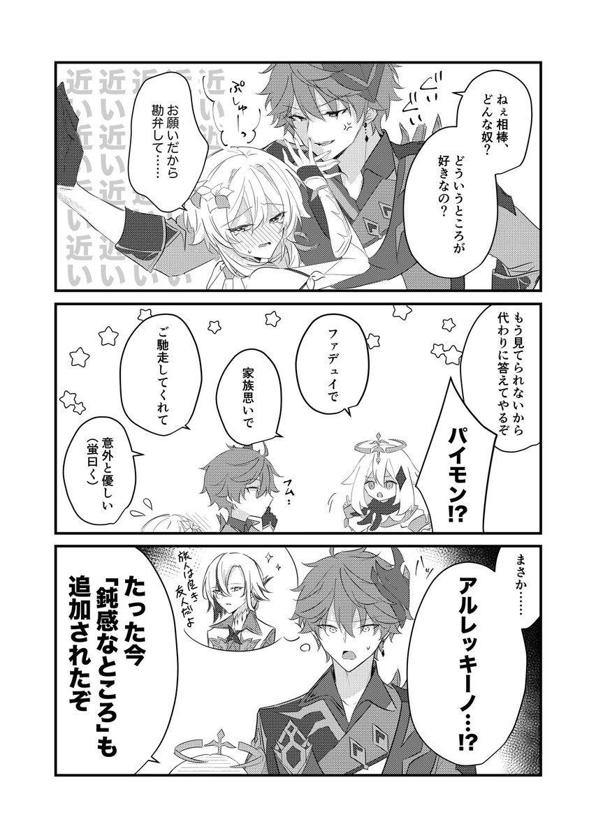 1コマ目だけ描きたかった勢いで完成したおまけ漫画
どうしても好きな人が知りたい鈍感タル
#タル蛍 #chilumi