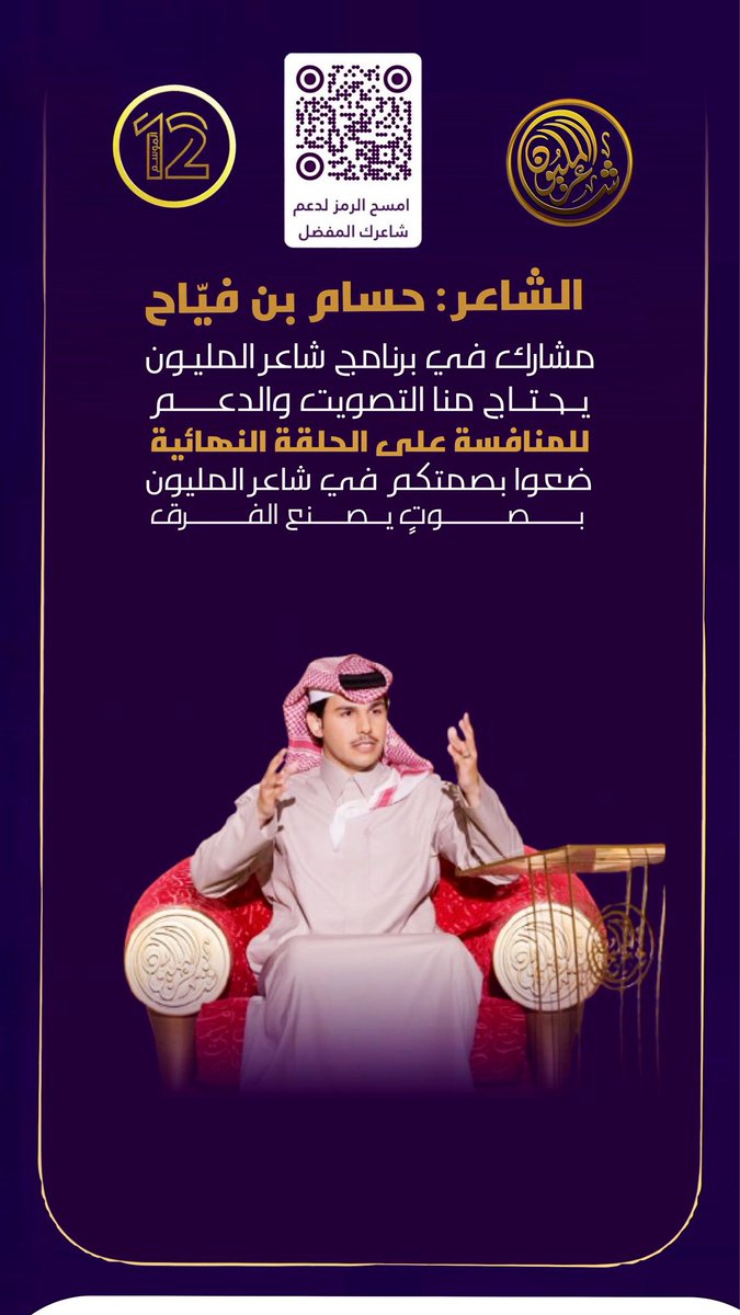 فالك التوفيق  <a href="/HP_1420/">حسام بن فيّاح</a>

ابن عمٍ مجمل ويحتاج دعمكم ووقفتكم 🤍

( كانها بالشعر حنا اهله و المال في يدينا 🤌🏻)
 #حسام_الشعر