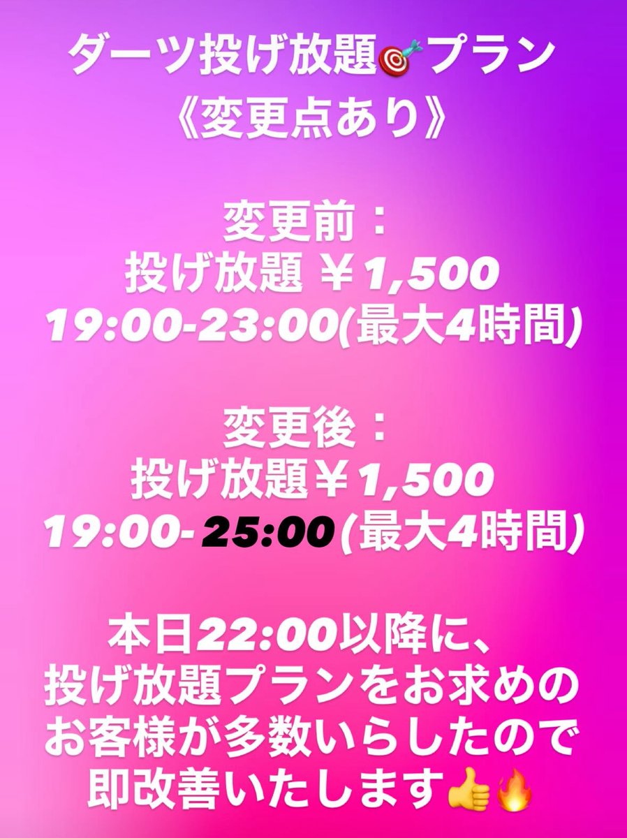 よろしくお願いいたします！