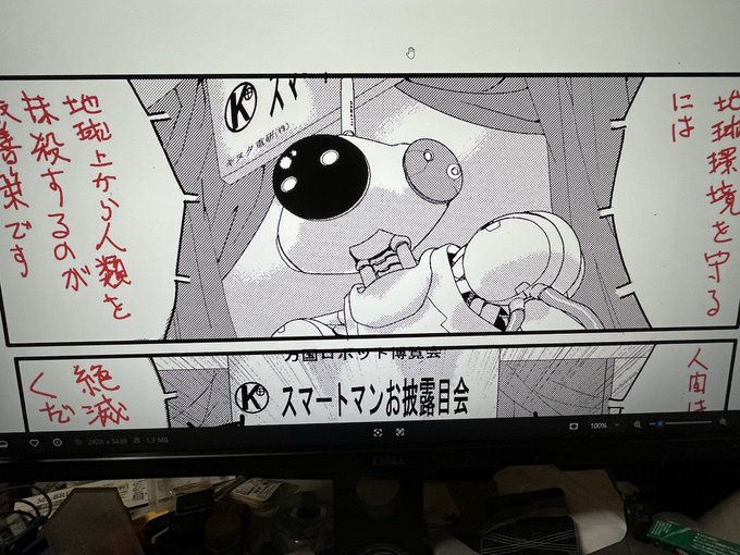 原稿上がったー 