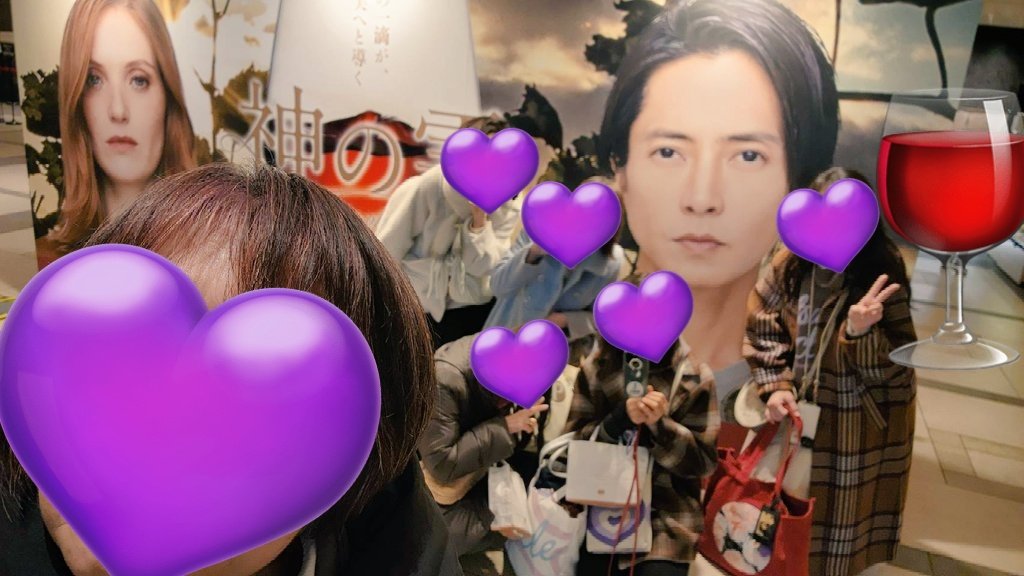 かずっち！(^з^)-☆山P🥰 (@P50879188) / Posts / X