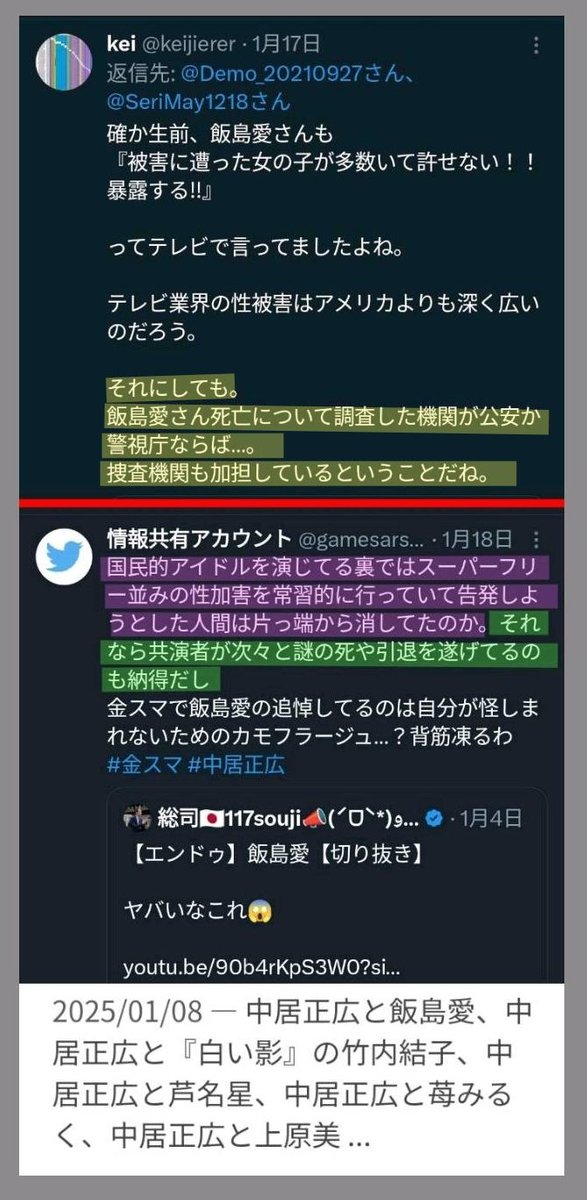 <a href="/tenshicos/">天使</a> <a href="/G8LLbFlsD467882/">レベル20</a> 渡邊渚さんは戦士ですからね。
分かっている事実からも、命懸けの戦いである事は分かります。

様々な事実から、最も可能性が高いのは『中居正広は不逮捕特権の連続強姦殺人鬼』です。「その犯行を止めてくれた」と考えると、世界史に残る偉業ですよ。