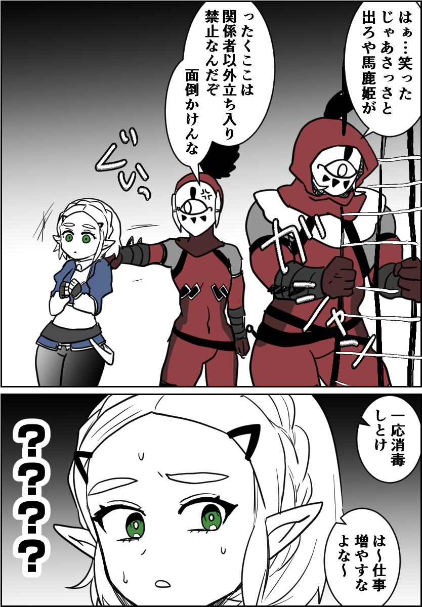 リンク用の罠である檻に人が入り込んでいた場合のマニュアルがなかったイーガ団 