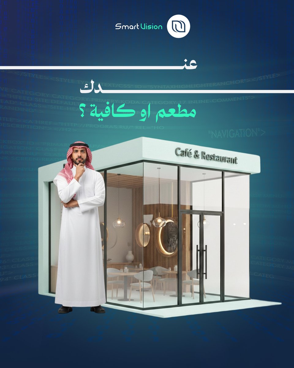 SmartVision4p's tweet photo. مهما كانت تطلعاتك او مجال مشروعك في Smart Vision بنحول أفكارك لحلول رقمية متكاملة من تصميم وتنفيذ باحترافية عالية 👌
وايًا كانت خطة مشروعك أو رؤيتك Smart Vision قادرة تنفذهالك بدقة وكفاءة 🤝

 تواصل معنا واعرف اكثر 😊

#smart_vision #programing_preject #technology https://t.co/hdA8VitpUV