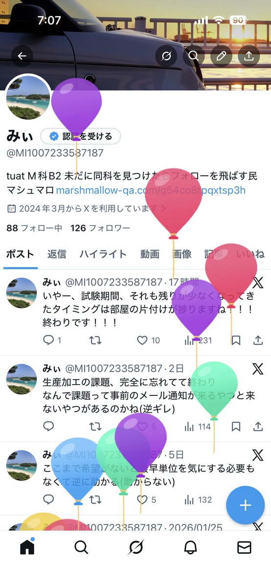 風船飛んだ！！！