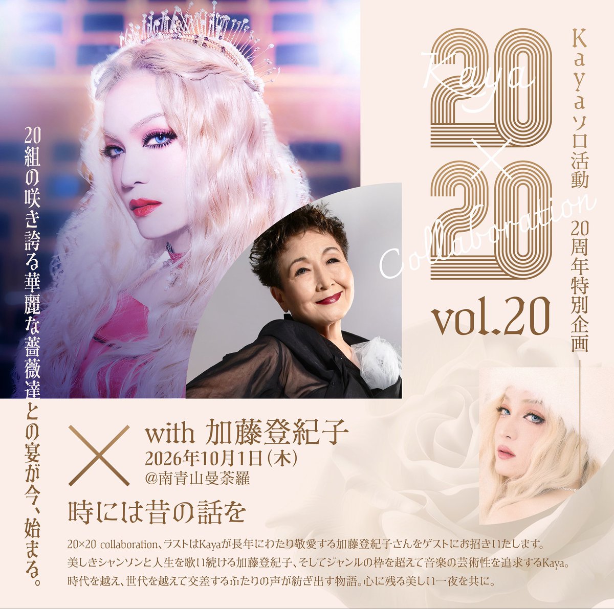 Kaya (@Kaya_rose) / Posts / X