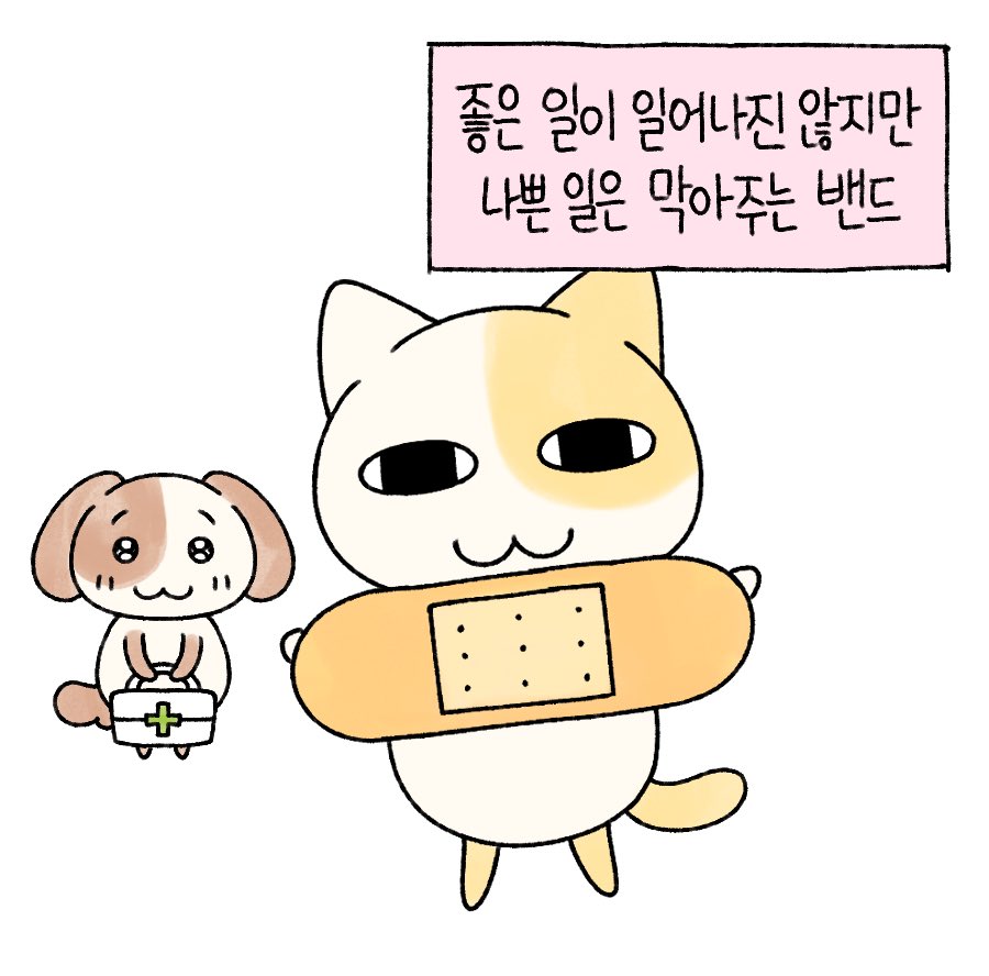 묘냥이와 멍구 (@myo_n_meong) on Twitter photo 
