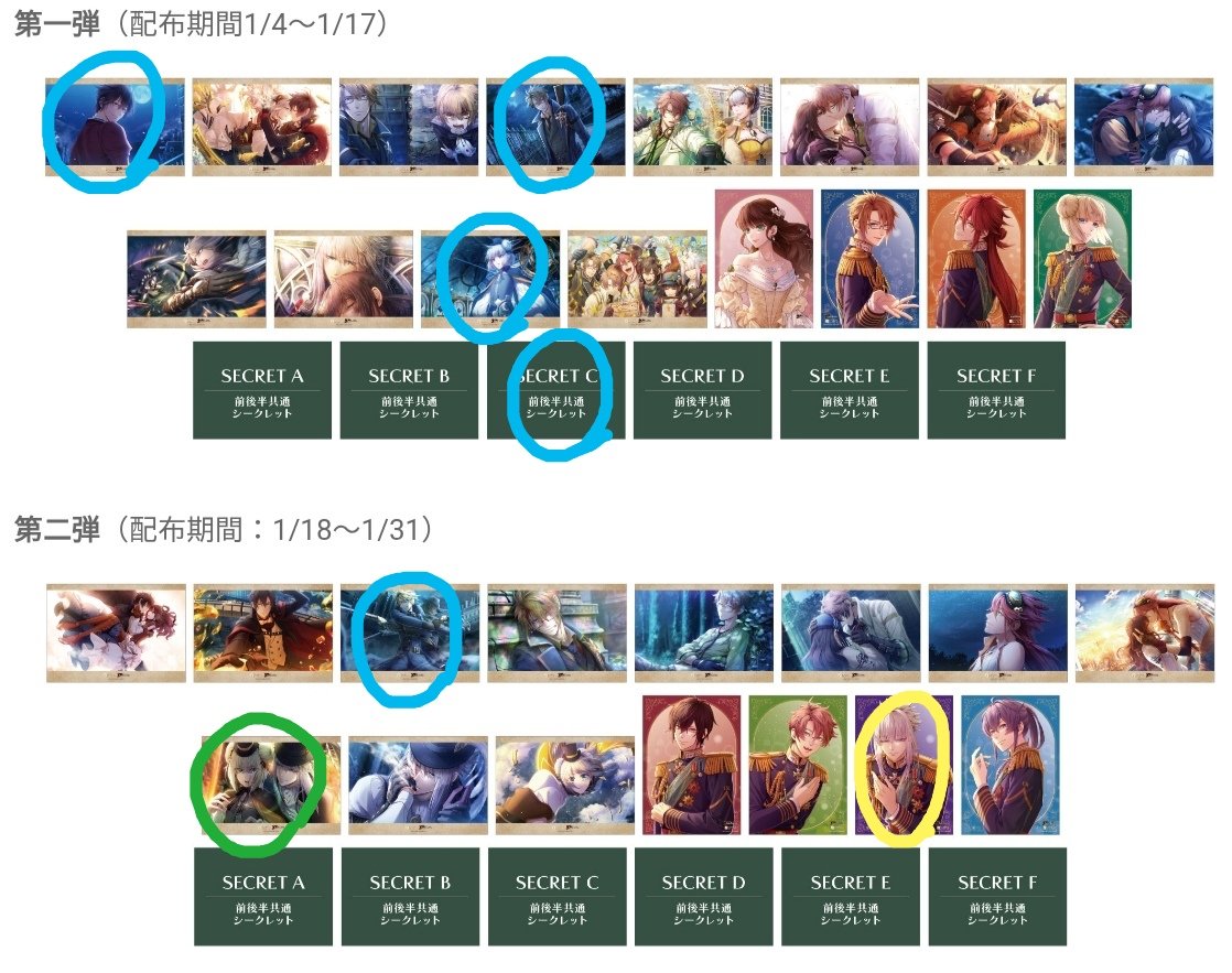 交換/譲渡】オトメイトガーデン オトガ Code:Realize コドリア 譲