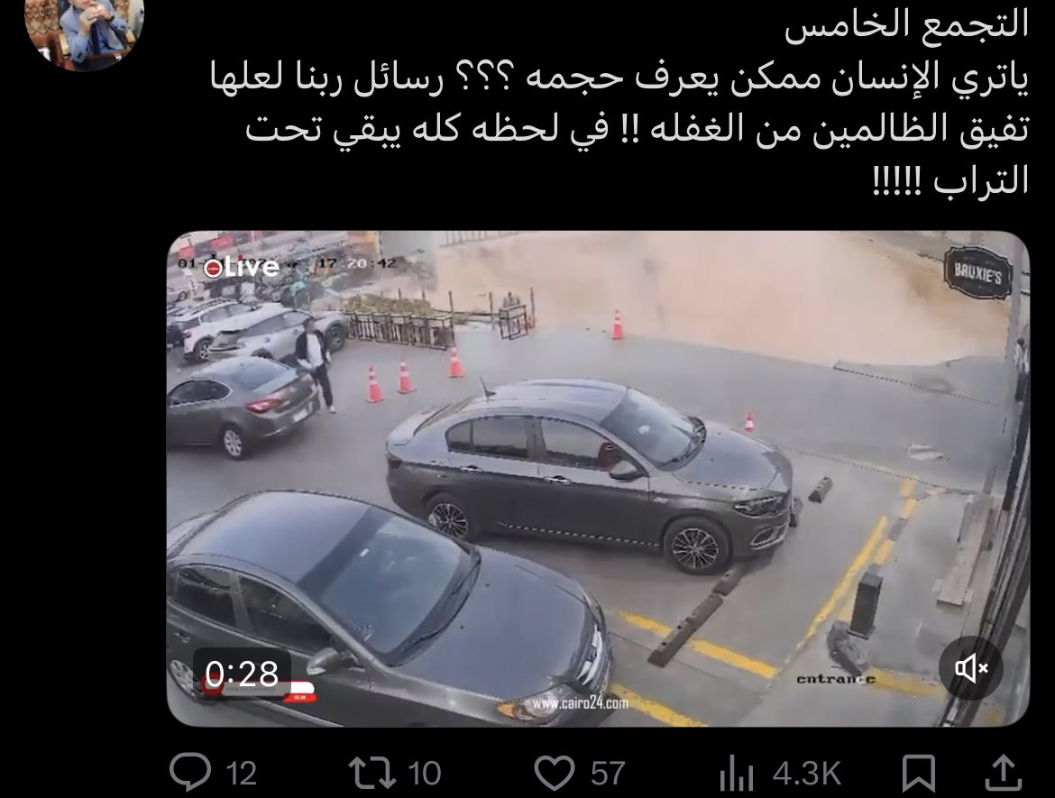 و ربنا هيبعت رسالة للظالمين بطربقة محل دونتس ليه؟ ما يطربقها ع الظالمين!