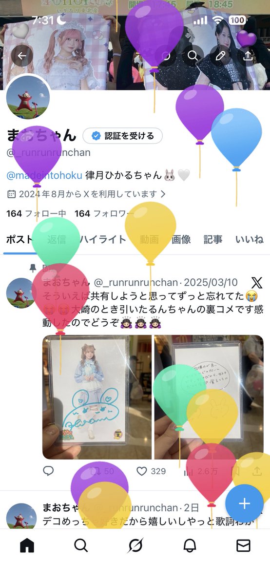 まおちゃん tweet media