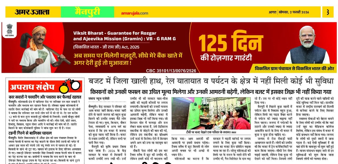 बजट में जिला मैनपुरी ख़ाली हाथ ।
<a href="/yadavakhilesh/">Akhilesh Yadav</a> <a href="/dimpleyadav/">Dimple Yadav</a>