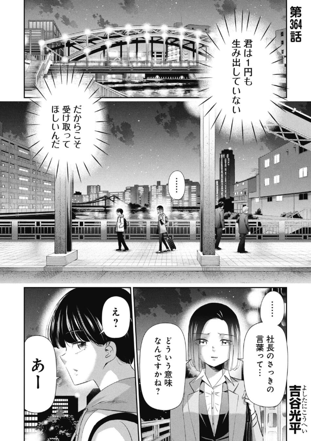 何かのせいにして頑張れない人が変わる方法 2/4 
