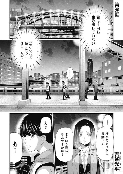 何かのせいにして頑張れない人が変わる方法 2/4 