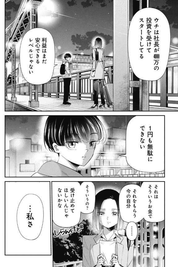 何かのせいにして頑張れない人が変わる方法 2/4 