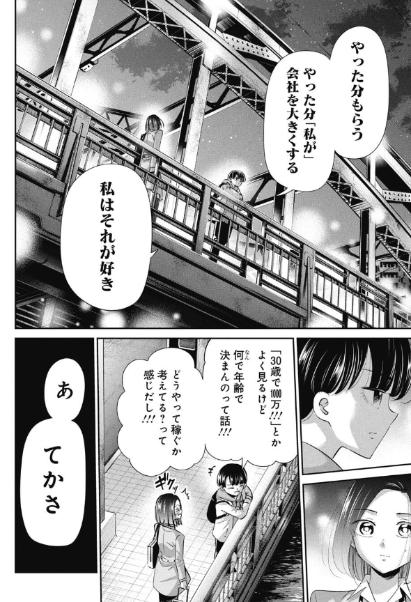 何かのせいにして頑張れない人が変わる方法 2/4 