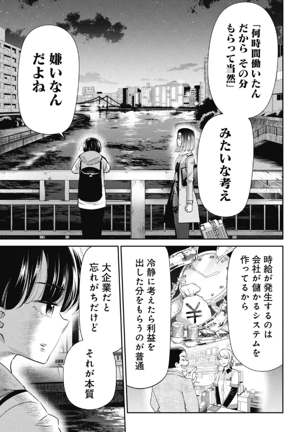 何かのせいにして頑張れない人が変わる方法 2/4 