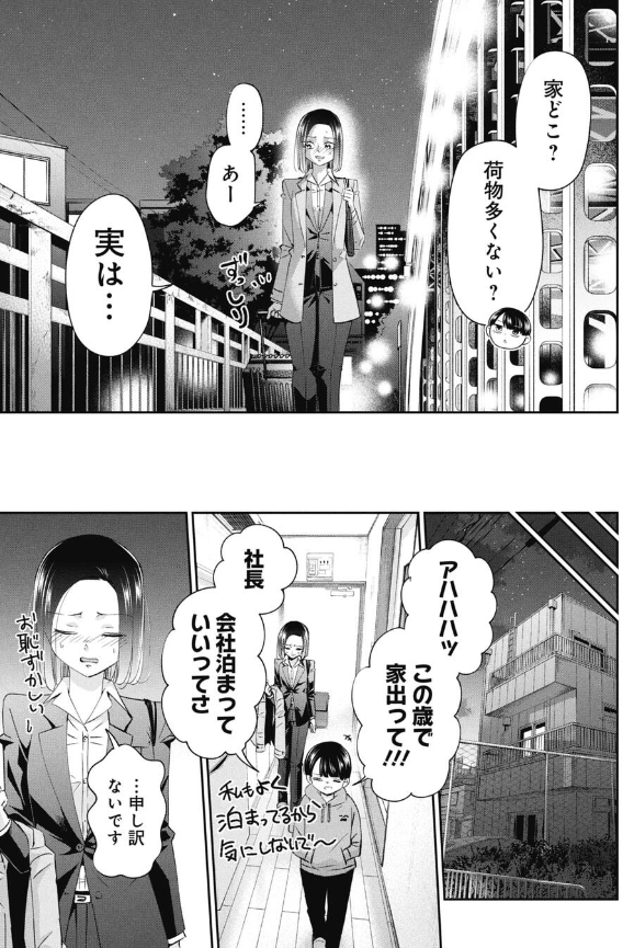 何かのせいにして頑張れない人が変わる方法 3/4 