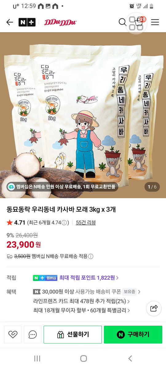 mir__ray's tweet image. 🙏아이들집 사료랑 모래가 부족합니다...
다른건 몰라도 두가지는 아이들에게 꼭 필요한 물품들입니다

모래는 4세트 제가 오늘 주문하니 3세트만 더 있으면 될거 같아요
사료는 작은거도 아이들에게 큰 도움이 되니 관심과 도움 부탁드립니다
피곤한 피드를 계속 올리게 되어서 너무 죄송해요..