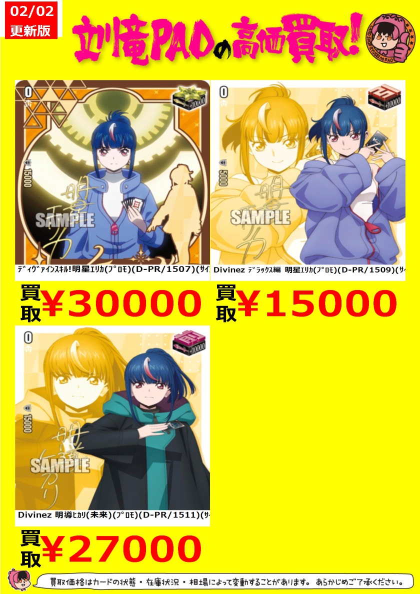Divinez 明導ヒカリ （未来） サイン 1枚 Divinez 明導ヒカリ Divinez
