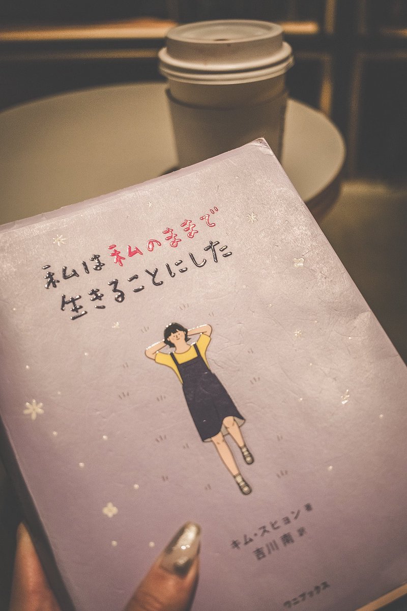 『私は私のままで』
#photography #portrait 
#bookandbedtokyo