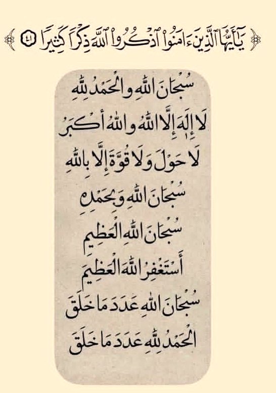 من اذكار الصباح 🤍
#راكان_بن_ملهي