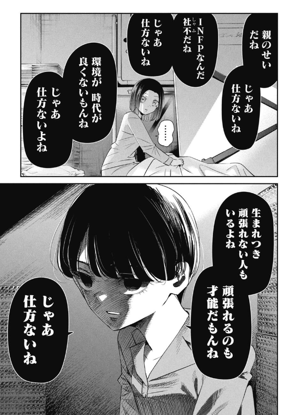 何かのせいにして頑張れない人が変わる方法 4/4 