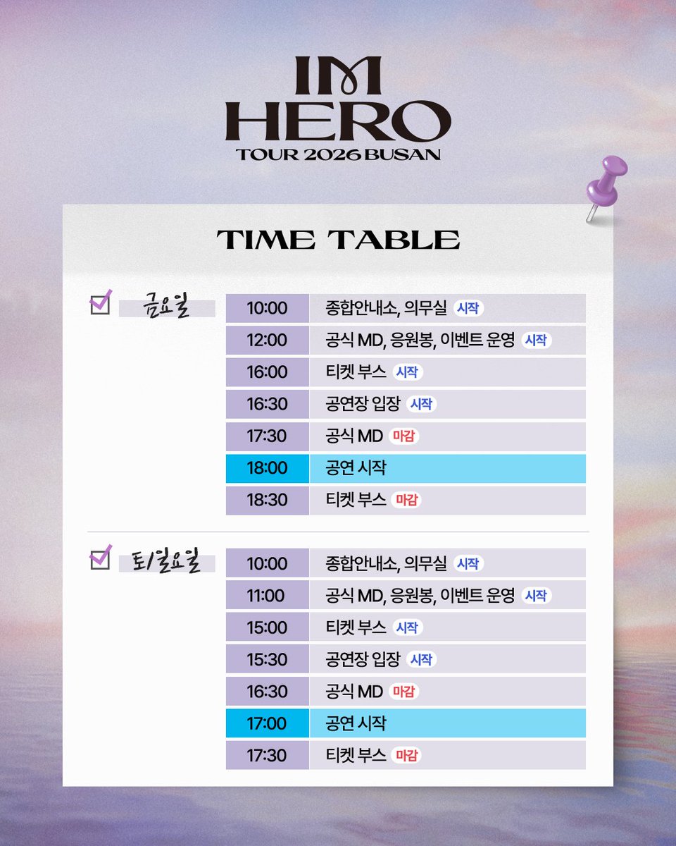 limyoungwoong's tweet photo. 아티스트 임영웅 2026 전국투어 콘서트 
‘IM HERO’ - 부산 가이드 안내! 

#임영웅 #limyoungwoong
#임영웅_콘서트_IMHERO 
#임영웅_IMHERO
#임영웅전국투어콘서트 https://t.co/mfxAGwbFHG