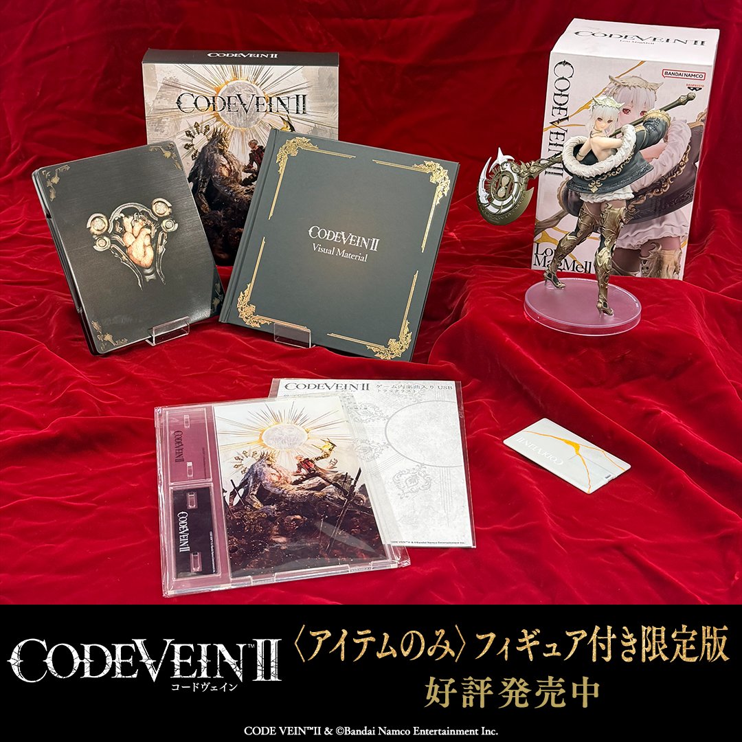 CODE VEIN」シリーズ公式 (@CODE_VEIN) / Posts / X