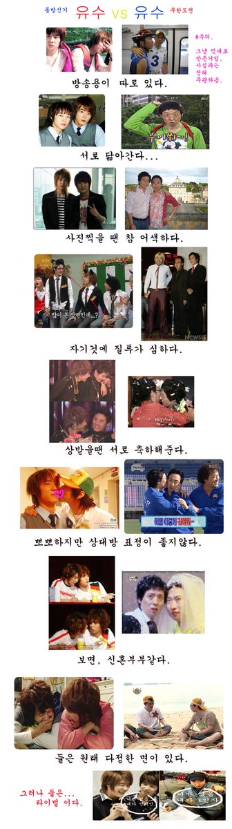 lnclnln's tweet photo. 아개쳐웃기네진짜
어떤분이 동방유수랑 무도유수 정성스럽게 비교해놓으심 https://t.co/PLQH81Lyop