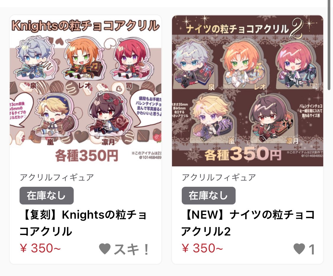 1014684892.booth.pm
一応リンク作った。。
復刻版はちょっと最低ロットの関係でもしあんま希望数なかったら作らない可能性もある...かも...