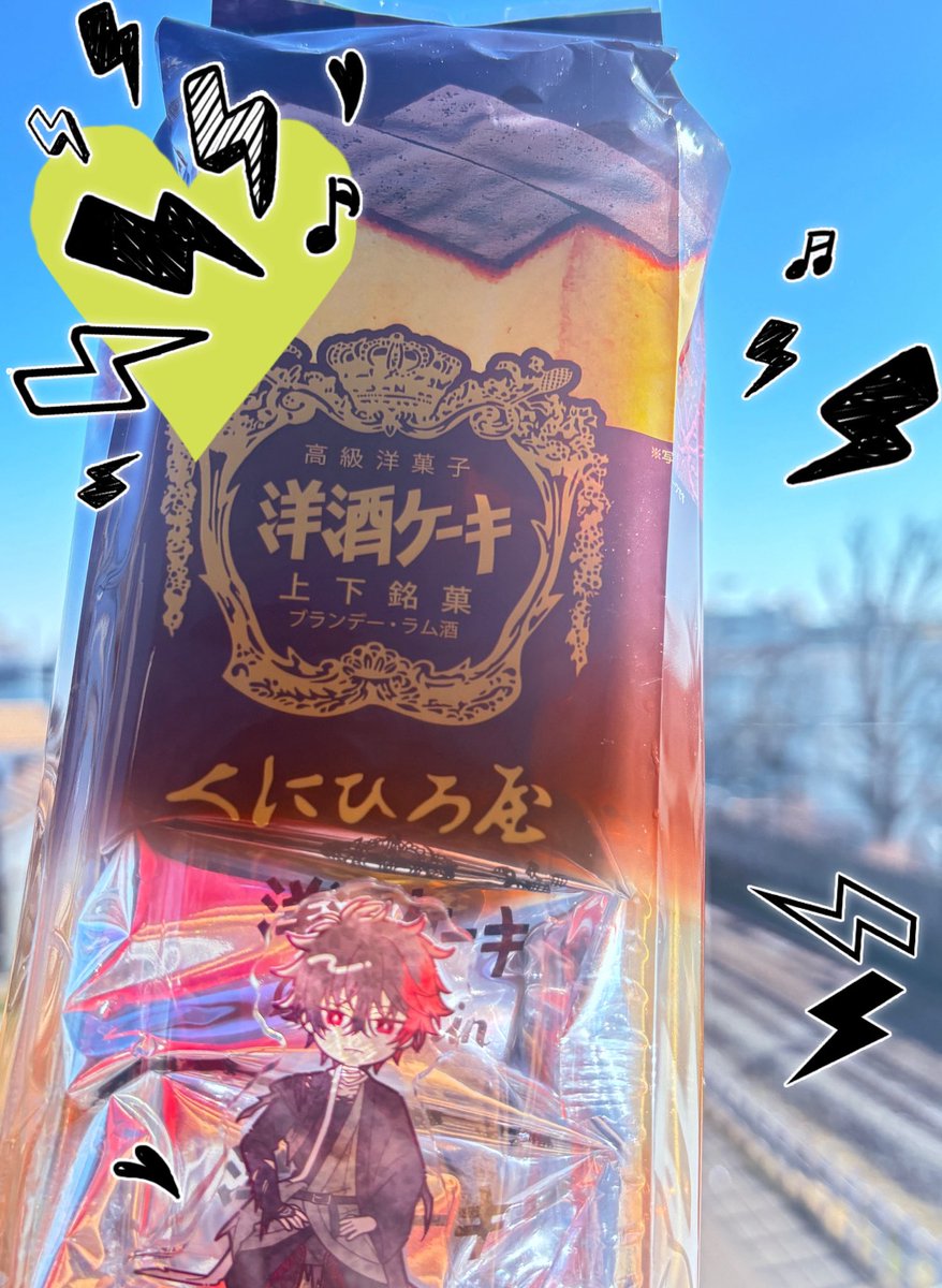 最高差し入れ✨️いただいたんだけど飲み物おすすめありましたら教えてください。
響?響入れとく?ただひろくん?
普通のカステラなら牛乳かコーヒーでいただいてる 