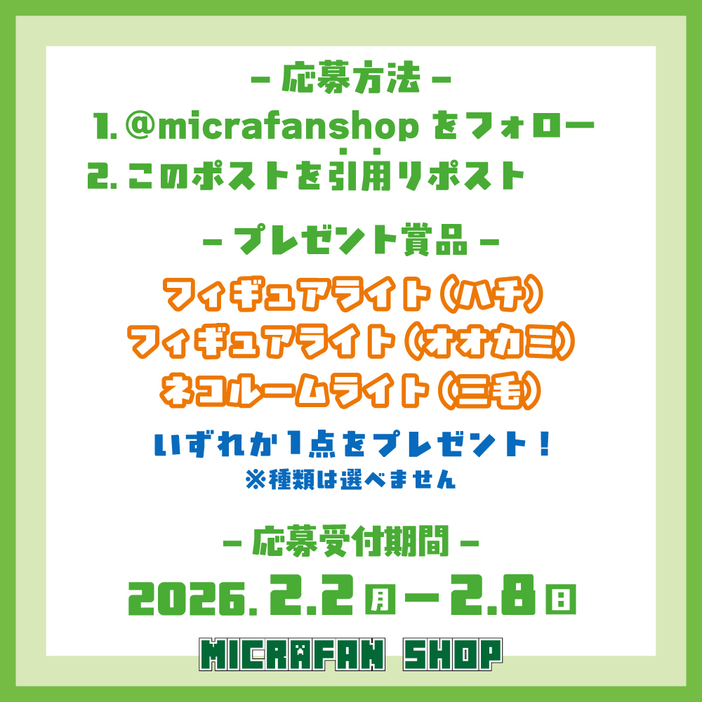 マイクラファンショップ tweet media