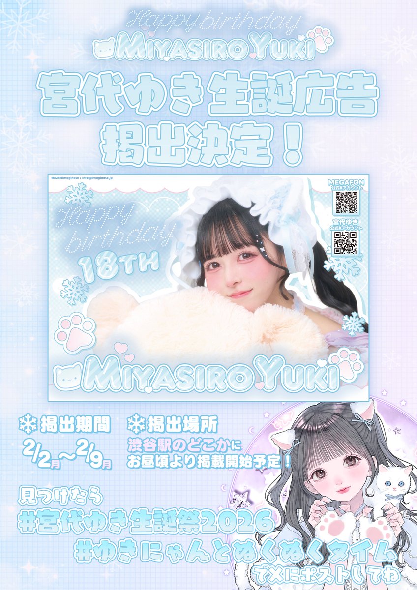 MEGAFON【メガフォン】 (@MEGAFON_idol) / Highlights / X