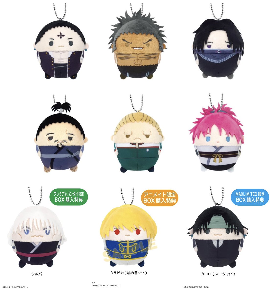 再販】HUNTER×HUNTER ふわコロりん2 が予約開始しました！ ＜BOX購入