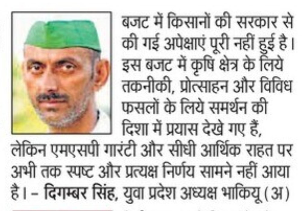 Digamber Singh tweet media