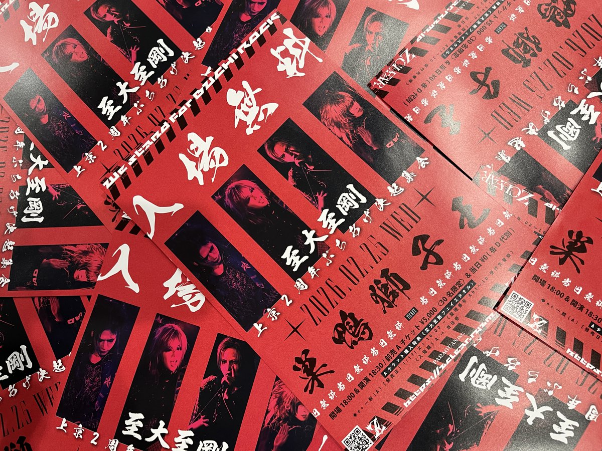 東京店】 Z CLEARのフライヤーが到着しました！！ 2026年2月25日(水